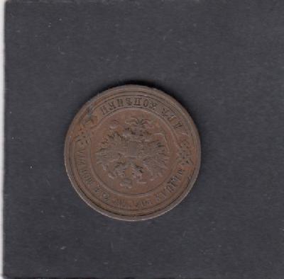 Beschrijving: 2 Kopeks